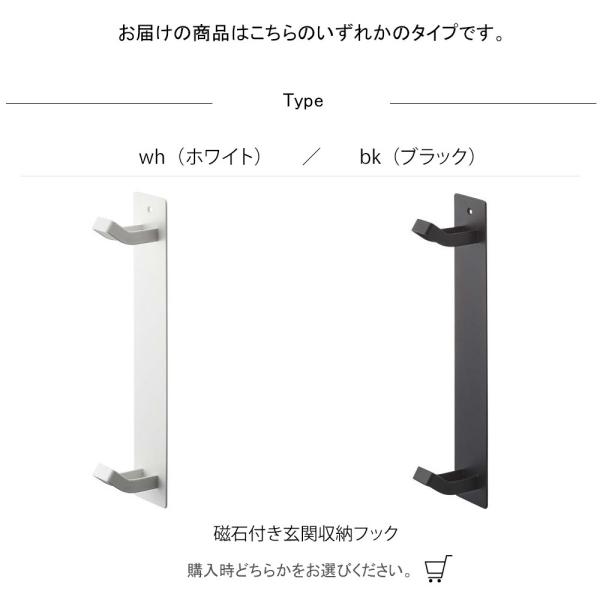 磁石付き玄関収納フック 玄関 マグネットキッズヘルメットフック タワー Wh Bk タワー フック 収納 玄関収納 玄関 ヘルメット Ymzk0816 デザイン雑貨 家具 ワカバマート 通販 Yahoo ショッピング