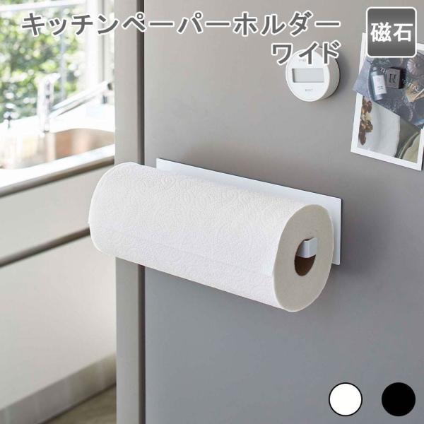 キッチン ペーパーホルダー 壁掛けの人気商品 通販 価格比較 価格 Com