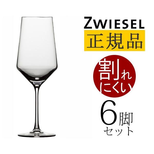 ショット・ツヴィーゼル ピュア ブルゴーニュ ペア ワイングラス