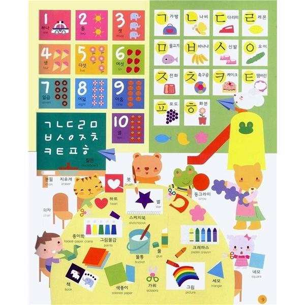 とっても可愛い 1歳 7歳の子どものためのイラストハングル辞典 イラストで覚える韓国語 Buyee Buyee 日本の通販商品 オークションの代理入札 代理購入