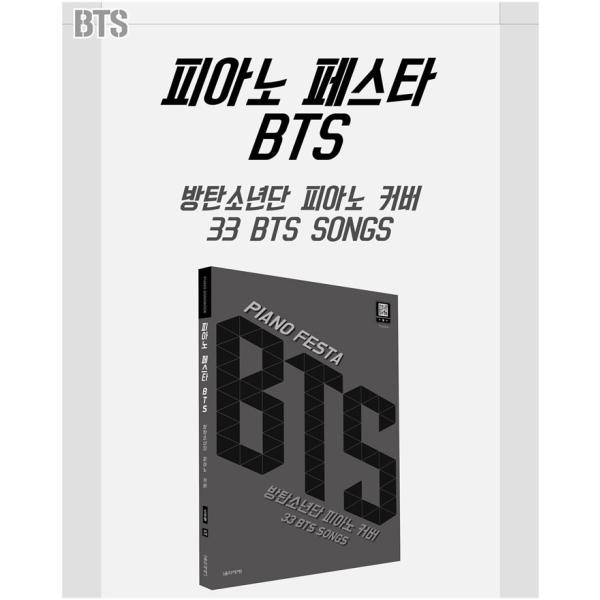 heNc(BTS) sAmyW usAm tFX^ BTSv sAmJo[33 BTS Songs (XvO) i摜1