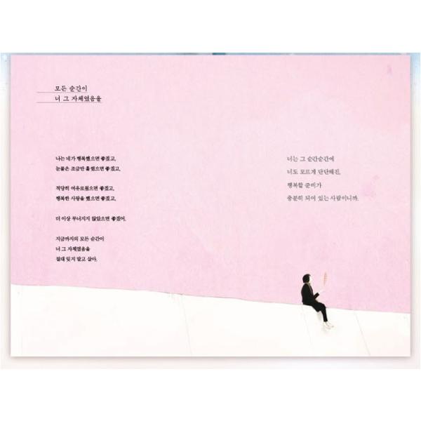 パク ソジュン主演ドラマ キム秘書がなぜそうか に登場のエッセイ本 すべての瞬間が君だった Buyee Buyee 日本の通販商品 オークションの入札サポート 購入サポートサービス