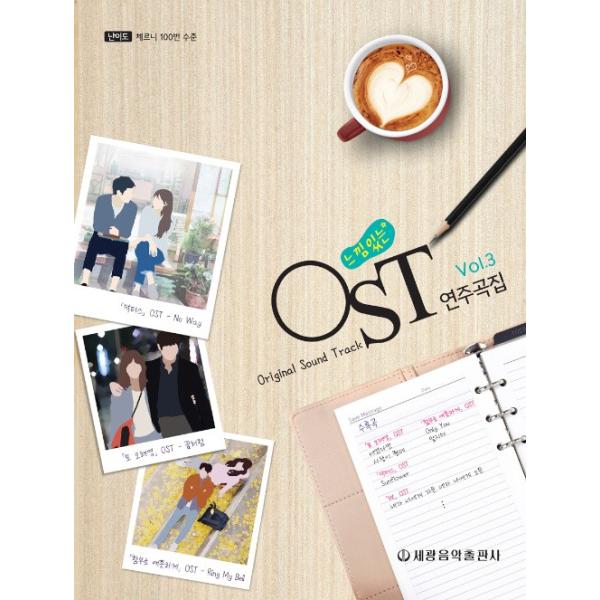 韓国 ドラマ 楽譜の人気商品 通販 価格比較 価格 Com