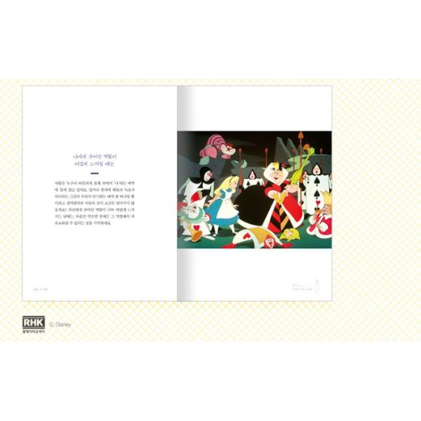 韓国語エッセイ本 アリス 君だけの道を描いてみて 不思議の国のアリスが伝えるメッセージ Buyee Buyee 日本の通販商品 オークションの代理入札 代理購入