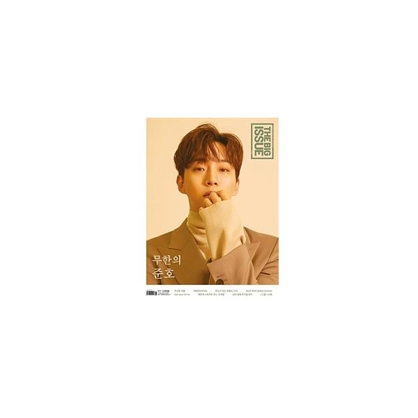 韓国雑誌 The Big Issue Korea ビッグイシューコリア 1号 ジュノ表紙 Buyee Buyee Japanese Proxy Service Buy From Japan Bot Online