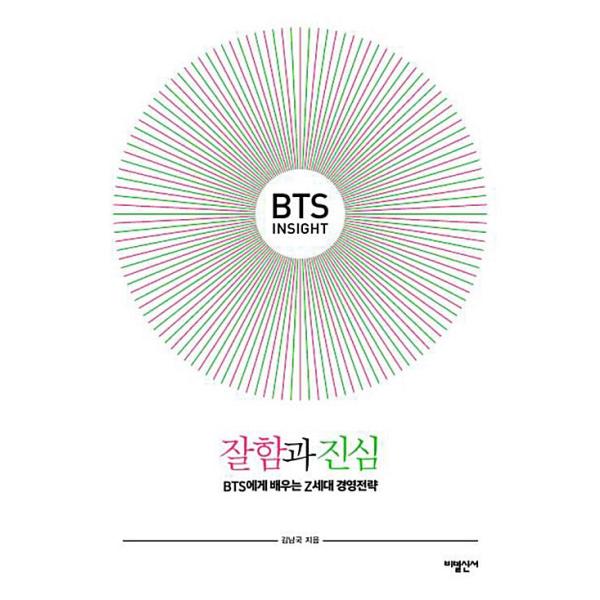 Bts Cd 語学 辞書 辞事典の人気商品 通販 価格比較 価格 Com