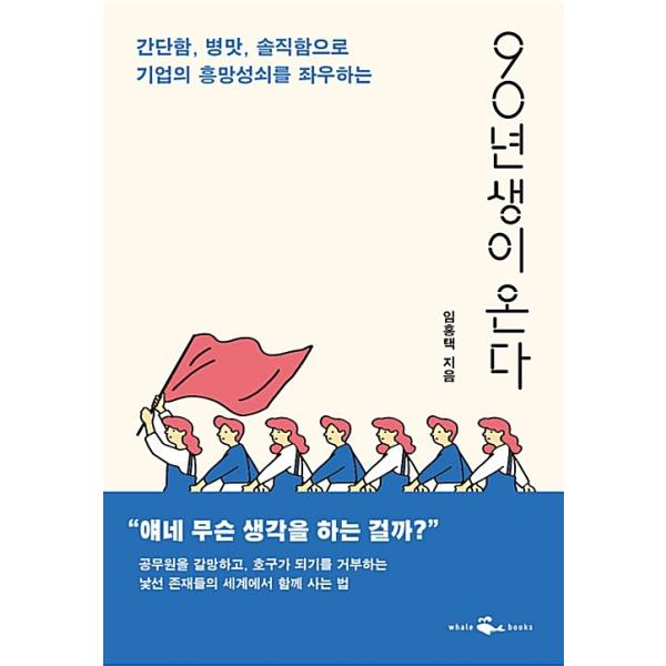 東方神起チャンミンがインスタで紹介した本 90年生まれが来る Dejapan 手数料０円で日本の商品を購買代行 落札代行