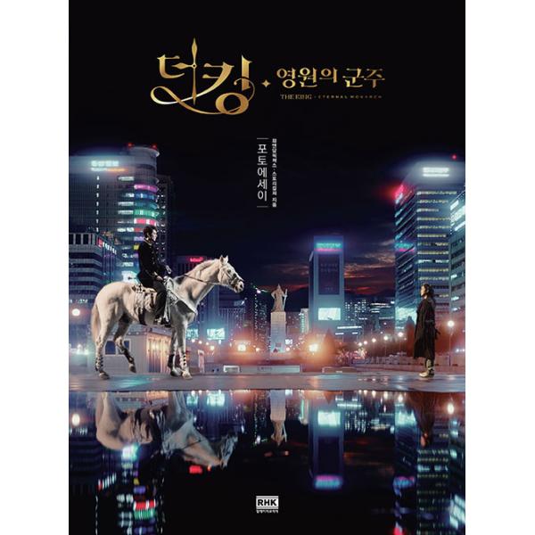 韓国語書籍 イ ミンホ キム ゴウン主演ドラマ ザ キング 永遠の君主 フォトエッセイ本 K Plaza 通販 Yahoo ショッピング