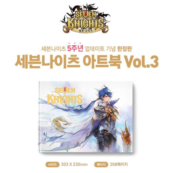 大人気rpgゲーム セブンナイツ 5周年記念アートブック The Art Of Seven Knights Vol 3 限定版 韓国版 Buyee Servicio De Proxy Japones Buyee Compra En Japon