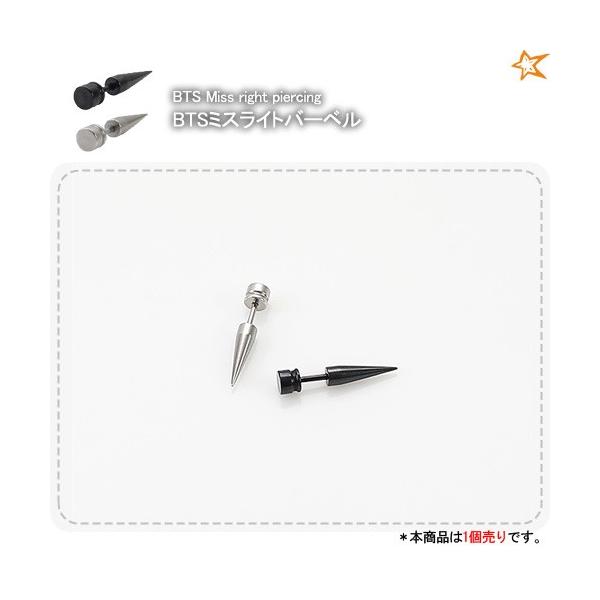 防弾少年団 Bts 芸能人着用スタイル Bts ミスライトバーベル 片耳用 1個売り Buyee Buyee Japanese Proxy Service Buy From Japan Bot Online