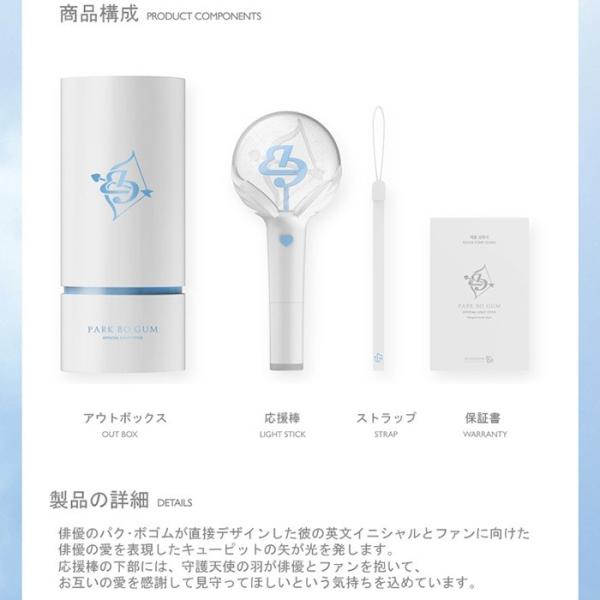 数量限定 パク ボゴム 公式グッズ ペンライト グッズ 韓国 人気 アイドル Buyee Buyee Jasa Perwakilan Pembelian Barang Online Di Jepang