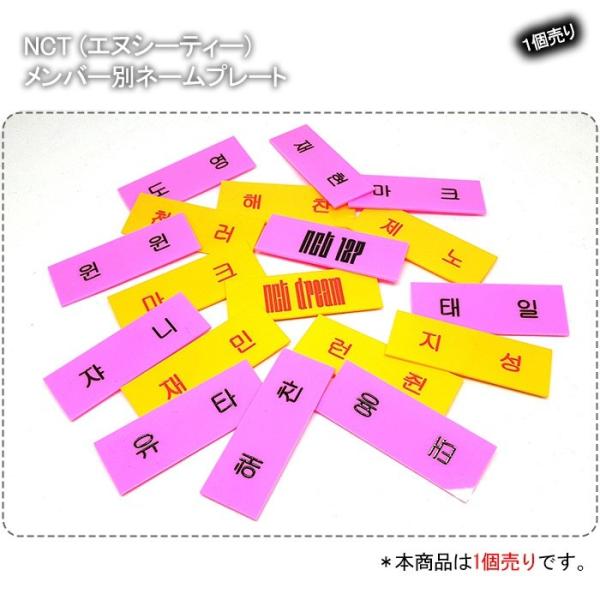 Nct エヌシーティー メンバー別ネームプレート バッジ Nct 127 名札 グッズ 人気 アイドル 韓国 ファッション Buyee 日本代购平台 产品购物网站大全 Buyee一站式代购 Bot Online