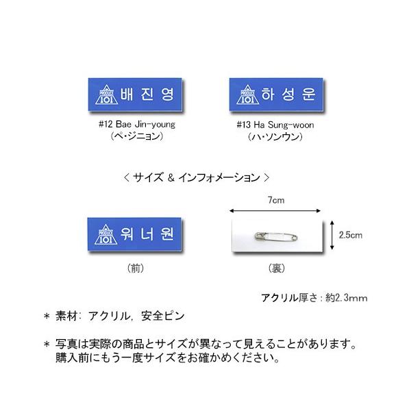 ワナワン Wanna One メンバー別 ネームプレート Ver 02 名札 K Popグッズ 1個売り ハングルネームプレート ハングル Wannaone Buyee Buyee 提供一站式最全面最專業現地yahoo Japan拍賣代bid代拍代購服務 Bot Online