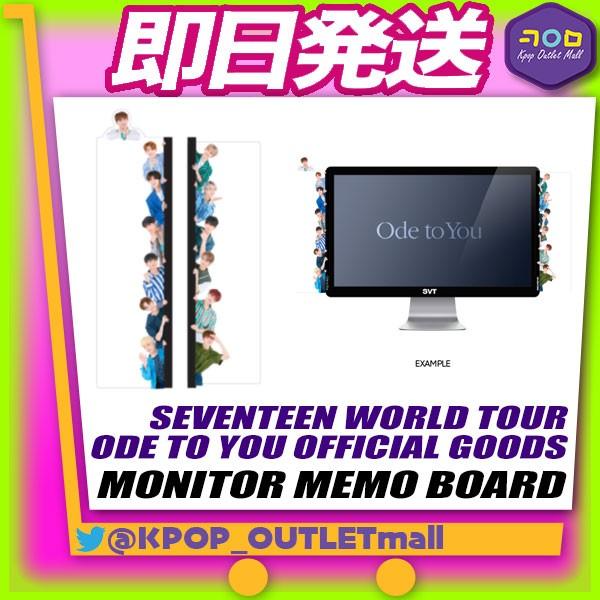即納 数量限定 Seventeen モニター メモボード Ode To You コンサート 公式グッズ セブンティーン セブチ 公式商品 0006 Kpop Outlet Mall Yahoo 店 通販 Yahoo ショッピング