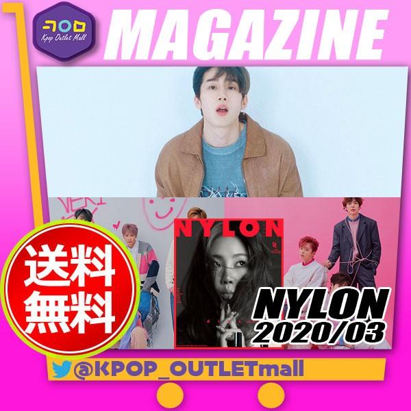 予約 送料無料 Cl 表紙 Victon ハンスンウ 特集 韓国雑誌 Nylon Korea 年3月号 Han Seungwoo ビクトン Vixx Ravi 2ne1 Cl 掲載 公式グッズ 0217 0003 Kpop Outlet Mall Yahoo 店 通販 Yahoo ショッピング