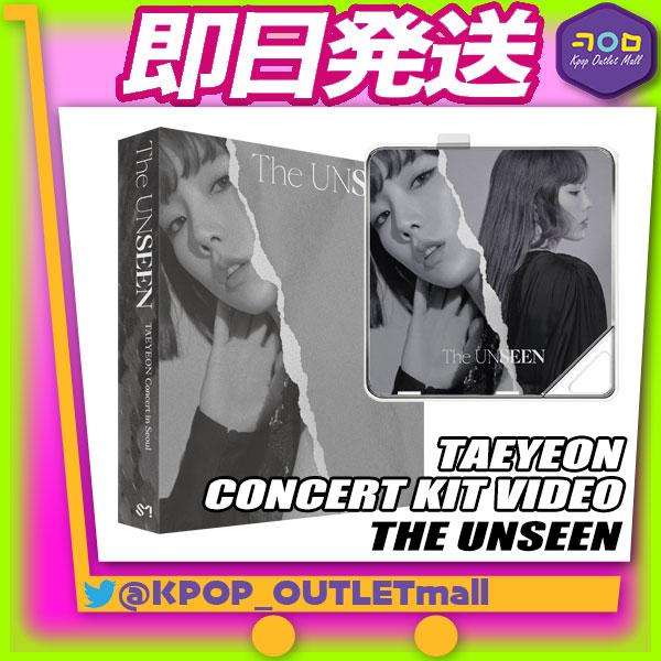 即納 少女時代 テヨン Kit Video Taeyeon Concert The Unseen コンサート ライブ キットビデオ Snsd Taeyeon Oh Gg ソニョシデ ソシ 公式グッズ 0526 0001 Kpop Outlet Mall Yahoo 店 通販 Yahoo ショッピング