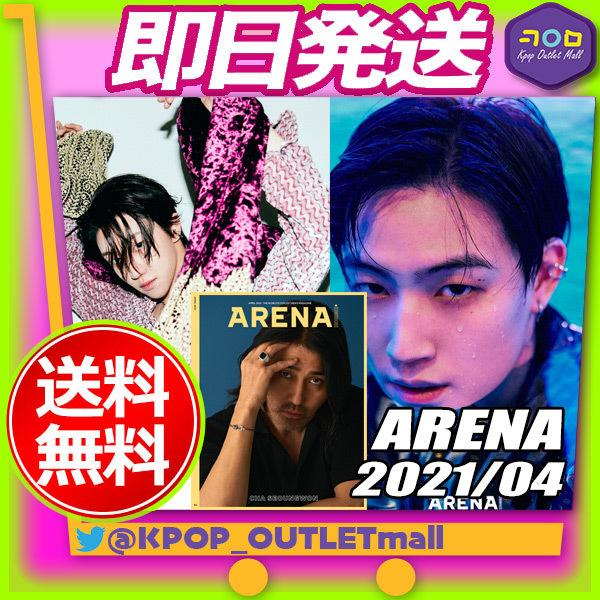 Seventeen The8 特集 掲載 韓国雑誌 Arena Homme 21年4月号 即納 送料無料 セブンティーン セブチ ディエイト The 8 掲載 公式 0007 Kpop Outlet Mall Yahoo 店 通販 Yahoo ショッピング