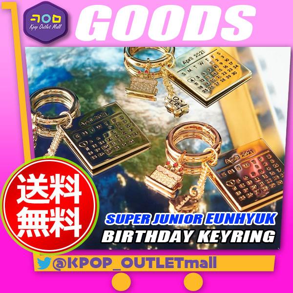 Super Junior ウニョク Superjunior Eunhyuk Artist Birthday Keyring 即納 送料無料 スジュ 誕生日 記念 センイル キーリング Smtown Store 公式 0001 Kpop Outlet Mall Yahoo 店 通販 Yahoo ショッピング