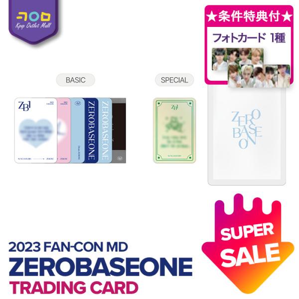 kpopoutletmall_230813-0002 ZEROBASEONE 公式ペンライト 特典トレカ全員付き ZB1