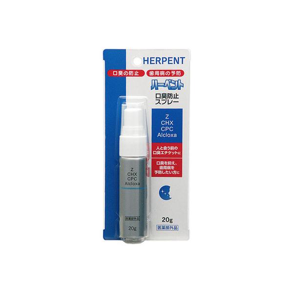 ゆうパケット ハーペント ｇ 口臭予防スプレー ポストにお届け Yp ケイポート Yahoo 店 通販 Yahoo ショッピング
