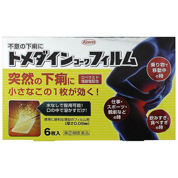 第2類医薬品 興和トメダインフィルム6枚 セルフメディケーション税制対象 ケイポート Yahoo 店 通販 Yahoo ショッピング
