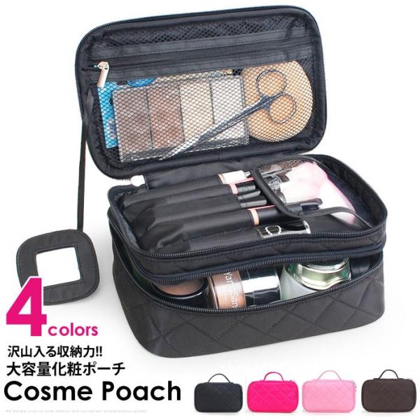 大容量なのに見た目も可愛い♪可愛い見た目からは想像も出来ない大容量タイプ！ファッション性もある可愛らしい見た目なのも嬉しいですね！たっぷり入る容量＋収納力！！大容量なだけでなく、小分けに収納できる構造だからとても便利！あらゆるメイク道具の収...