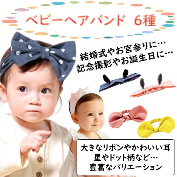 赤ちゃん用のかわいいヘアバンド ギガランキングｊｐ