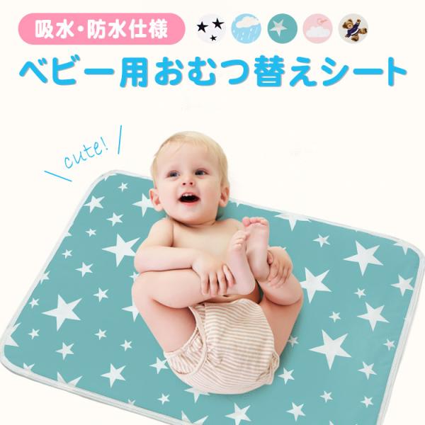 おむつ替えシート かわいいの人気商品 通販 価格比較 価格 Com