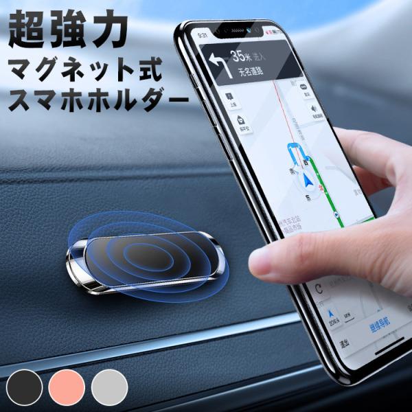 スマホ マグネット 車載ホルダー カー用品の人気商品 通販 価格比較 価格 Com