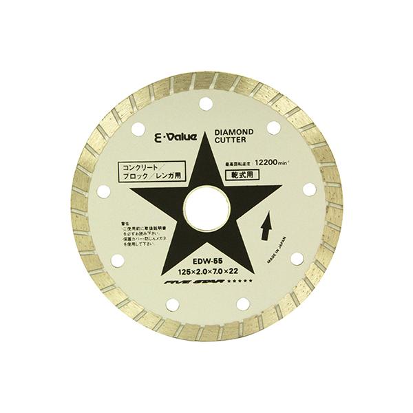 E-VALUE ダイヤモンドカッター EDW-55 【4977292302081】 : KQLFT