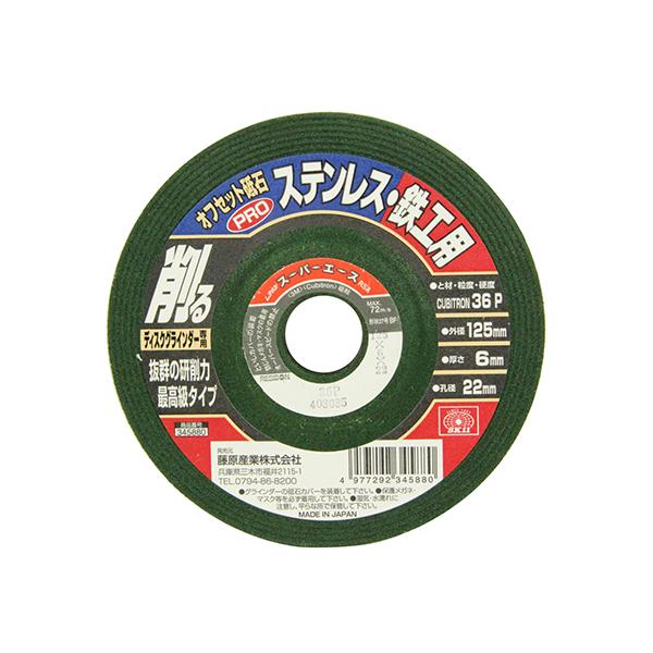 SK11 オフセットPROステン・鉄工 125X6X22mm 【4977292345880