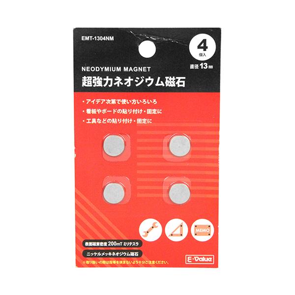 E-VALUE 超強力ネオジウム磁石13mm EMT-1304NM 【4977292280709