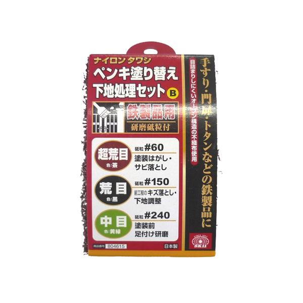 SK11 塗装前下地処理セットB鉄工用 【4977292804615】 : KQLFT