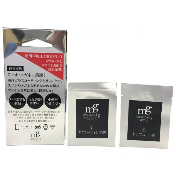 他サイト： mystical-g ミスティカルジー 液体コーティング ガラスコーティング スマホメガネに最適!! ※クリックポスト（代引き不可）の商品画像