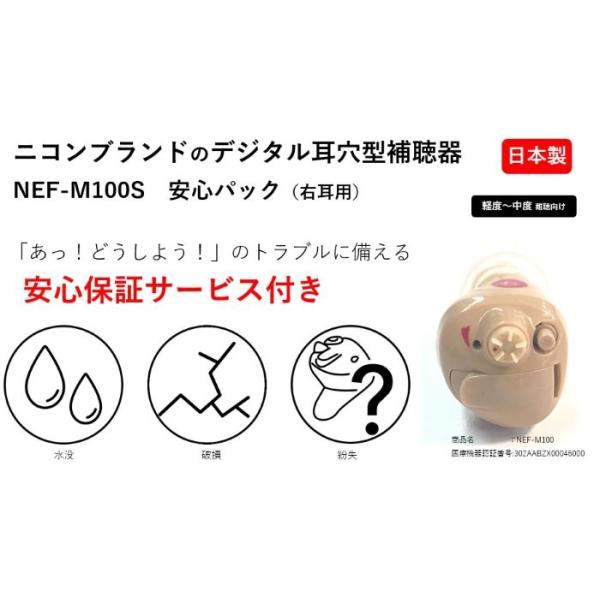 信頼と実績のニコンブランドの高性能デジタル補聴器です。体調や環境によって選べる2種類の選択モードを搭載・マスク越しでもはっきりと聴きたい時に「パワーモード」病院や会合などの重要な話を聞き逃したくない大切な場面で、声を聞き取りやすくなります。...