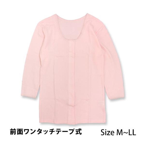 肌着 7分丈 介護用 シャツ レディース 女性 綿100% 中綿 キルト 前開き ワンタッチ マジックテープ留め 無地 婦人肌着 M L LL