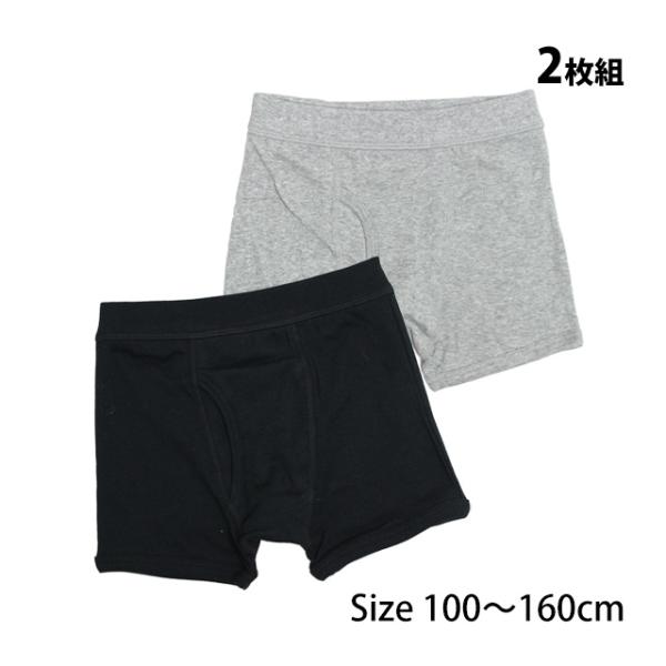 下着 パンツ キッズ 男の子 ボクサーパンツ 綿100% 肌着 2枚組 無地 インナー 子供 100cm 110cm 120cm 130cm 140cm 150cm 160cm