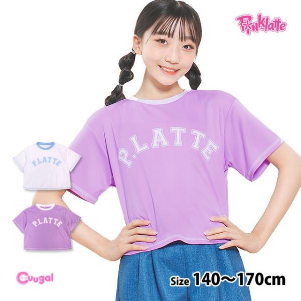 ラッシュガード 半袖 女の子 子供 キッズ ジュニア PINK-latte ピンクラテ 水着 UVシャツ 紫外線予防 日焼け防止 140cm 150cm 160cm 170cm