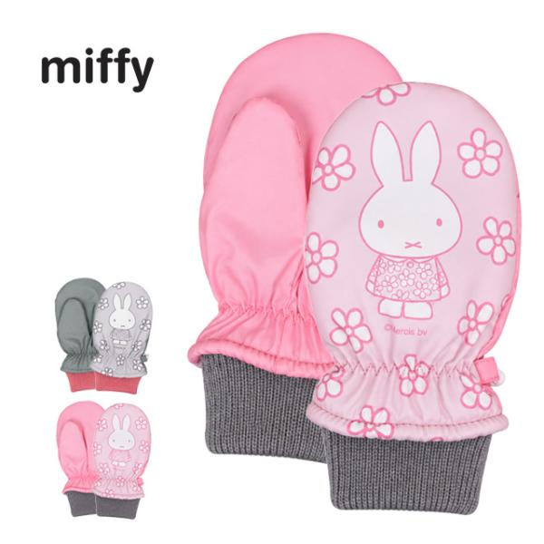 手袋 ミトン キッズ 女の子 ミッフィー miffy 子供 グローブ かわいい 裏フリース 子供手袋