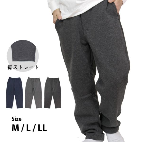 スウェットパンツ 裏起毛 メンズ ストレートパンツ ルームパンツ 前ファスナー付き 無地 M L LL