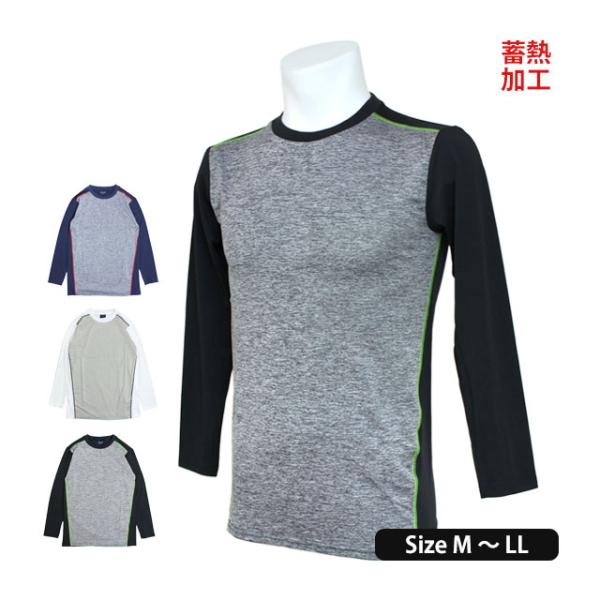 【メール便対応】対象： メンズ 紳士 タイプ： 蓄熱インナーシャツ 用途：スポーツ全般 スキー ランニング ゴルフ フィットネス スポーツジム 作業着 肌着 保温 ラッシュガード蓄熱加工が施されているため保温効果がUP！冬場のスポーツやスキ...