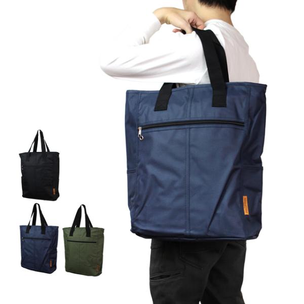 トートバッグ メンズ レディース A4 B4対応 縦型 大容量 大型 バッグ 手持ち 片掛け 軽量BAG