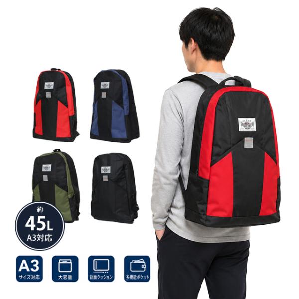 リュックサック BIGサイズ 大きいサイズ 大容量 約45L メンズ レディース ジュニア 防災 通学 通勤 アウトドア デイバッグ