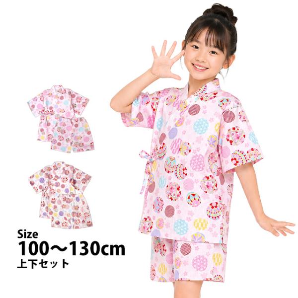 甚平 子供 キッズ 女の子 綿100% 日本製生地 じんべい スーツ上下 祭 甚平 部屋着 パジャマ 子供甚平 100 110 120 130cm