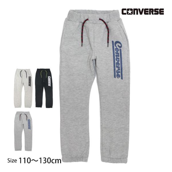 スウェット パンツ キッズ コンバース CONVERSE 男の子 ロングパンツ ロング丈 裏起毛 子供 110cm 120cm 130cm