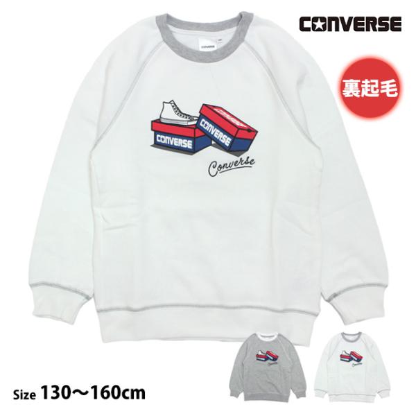 スウェット トレーナー 男の子 キッズ ジュニア 子供 コンバース CONVERSE 裏起毛 プルオーバー シャツ 130cm 140cm 150cm 160cm