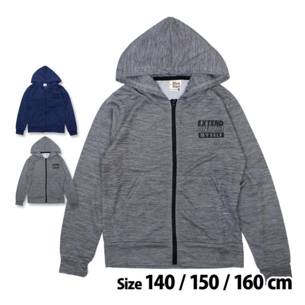 パーカージャケット パーカー 長袖 フルジップ ジュニア シンプル 子供用 男の子 140cm 150cm 160cm