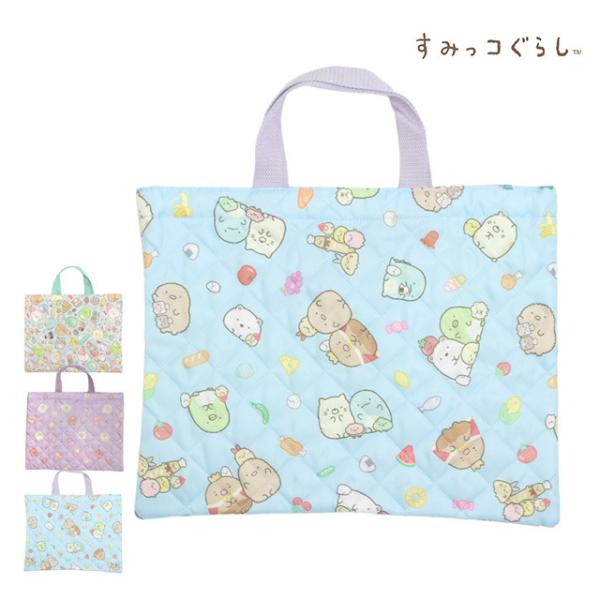 手提げ・レッスンバッグ・入園グッズ kasumi レッスンバッグ キルティング すみっコぐらし 女の子 子供 キルト加工