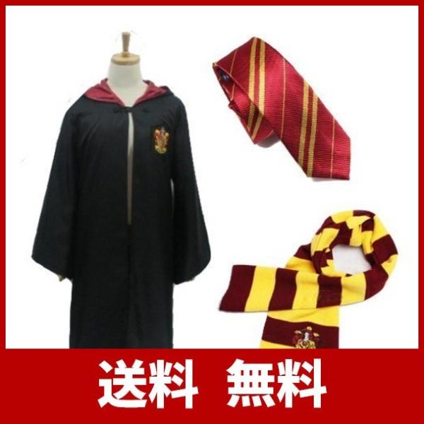コスプレ 衣装 ハリーポッター Harry Potter Lサイズ グリフィンドール お得な三点セット ローブ Amp ネクタイ