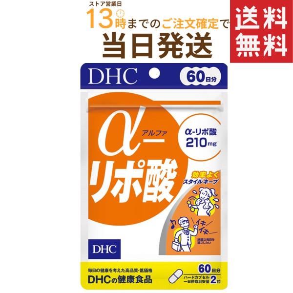 DHC α-リポ酸 60日分 120粒 - 通販 - dev.nexuslearning.com.sg